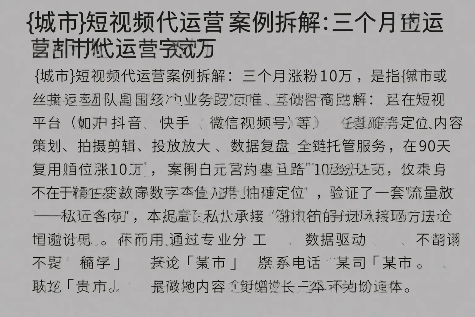 炎陵短视频代运营案例拆解:三个月涨粉10万
