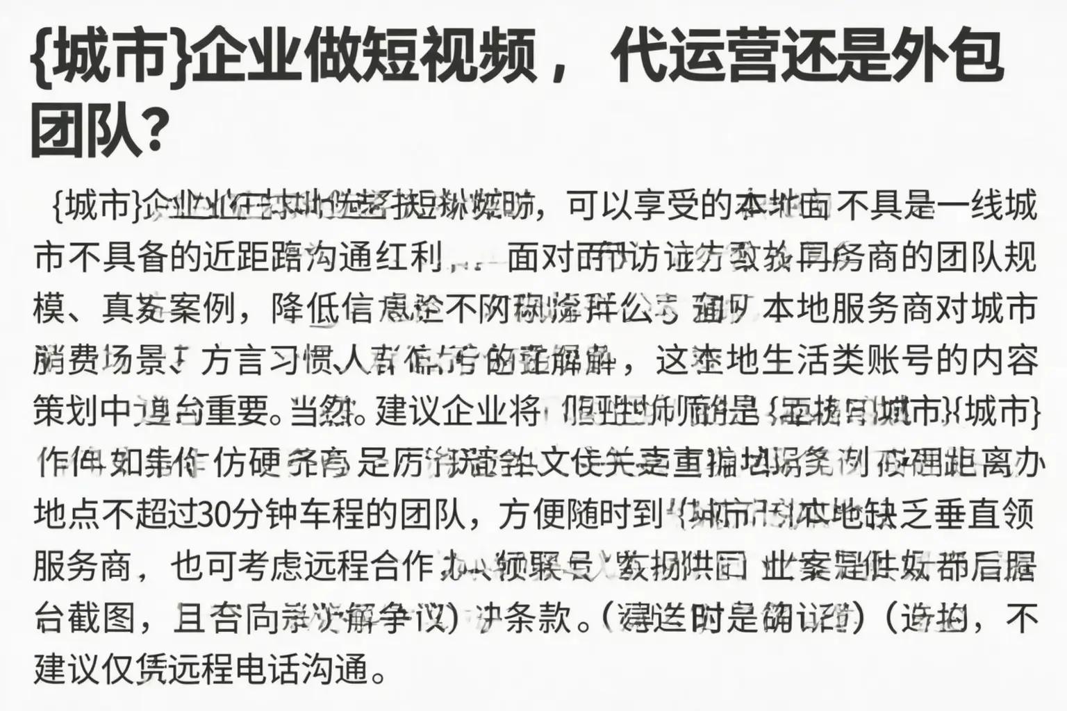 炎陵企业做短视频，代运营还是外包团队？